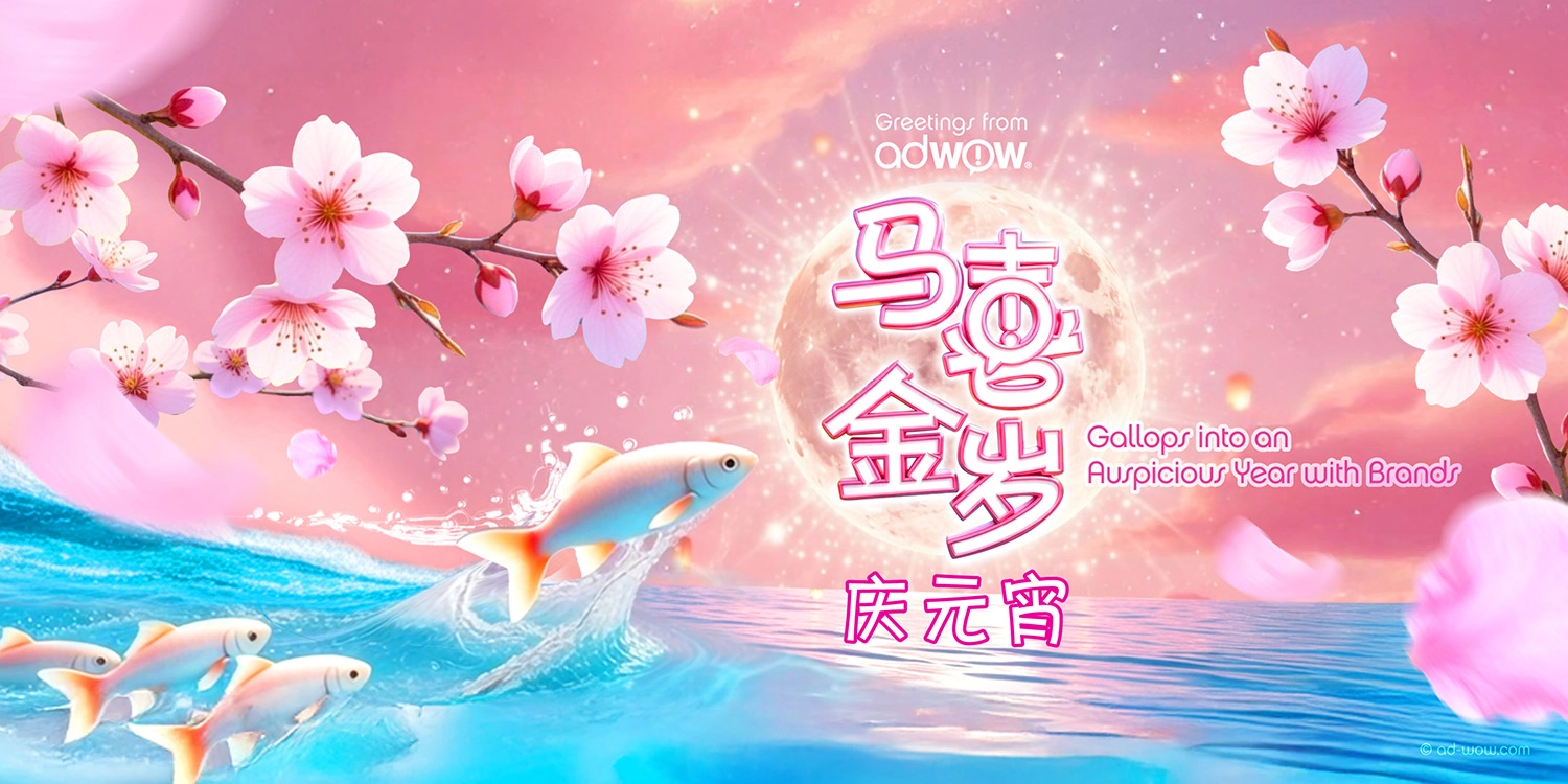 chinese new year motion graphic design