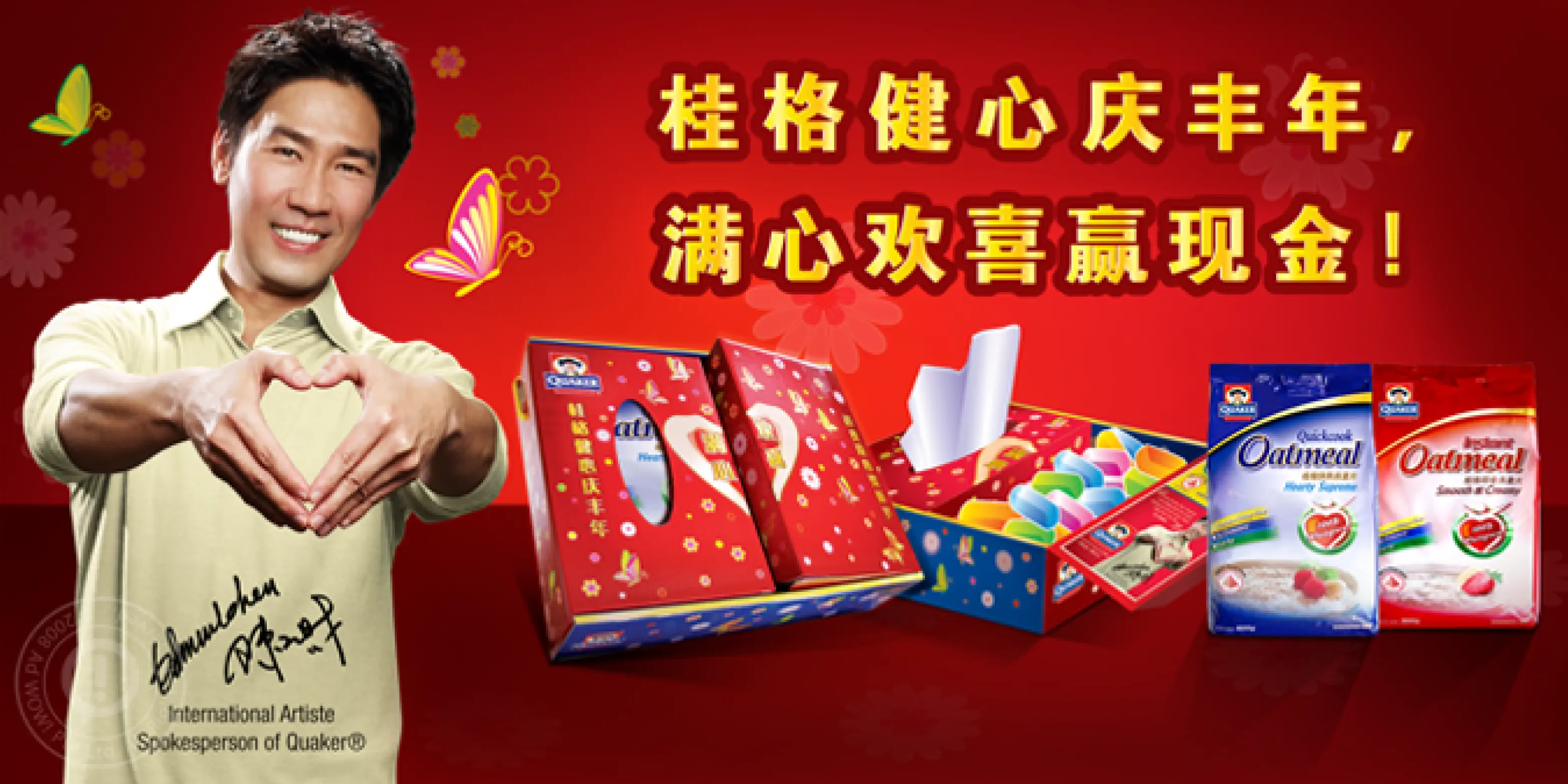 Quaker Chinese New Year retail activation and experiential campaign.