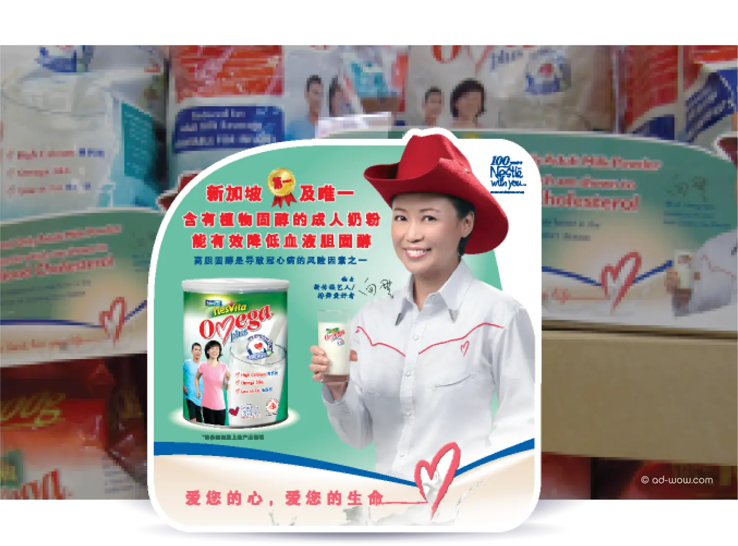 Nestlé Omega Plus ambassador campaign digital banner